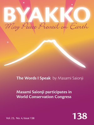 cover image of Byakko Magazine Issue 138